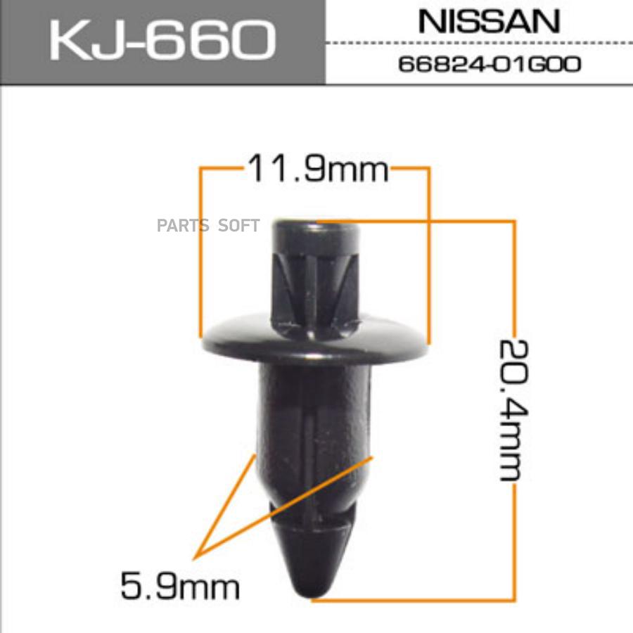 

MASUMA KJ660 КЛИПСА КРЕПЕЖНАЯ 660-KJ