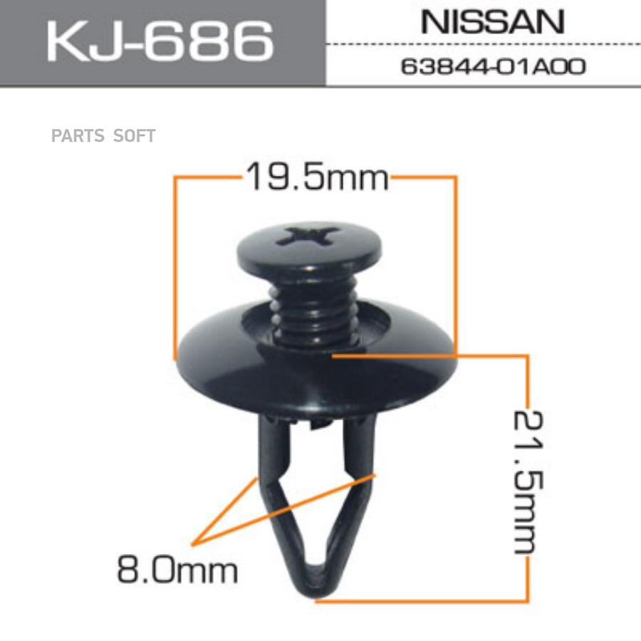 

MASUMA KJ686 КЛИПСА КРЕПЕЖНАЯ