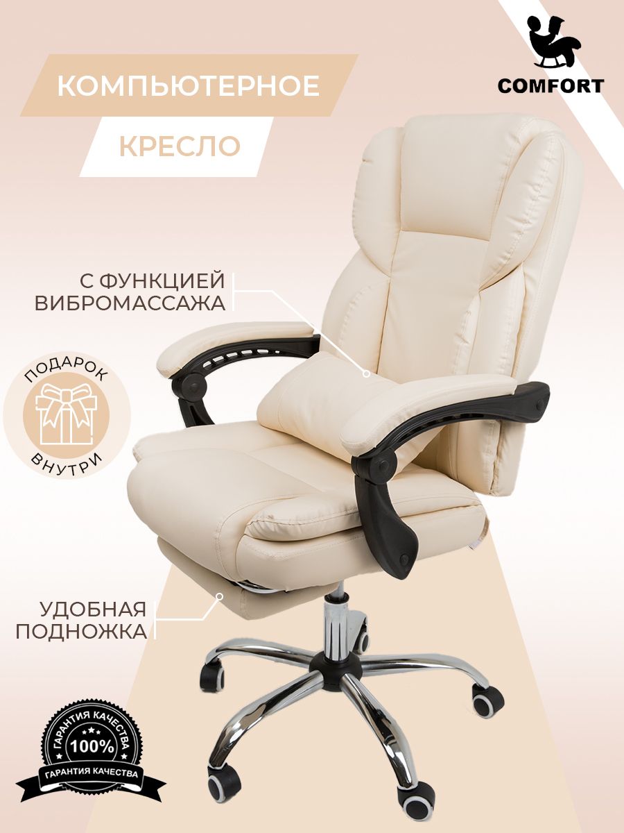 

Компьютерное офисное кресло Креслов 444, молочный, Бежевый, 444