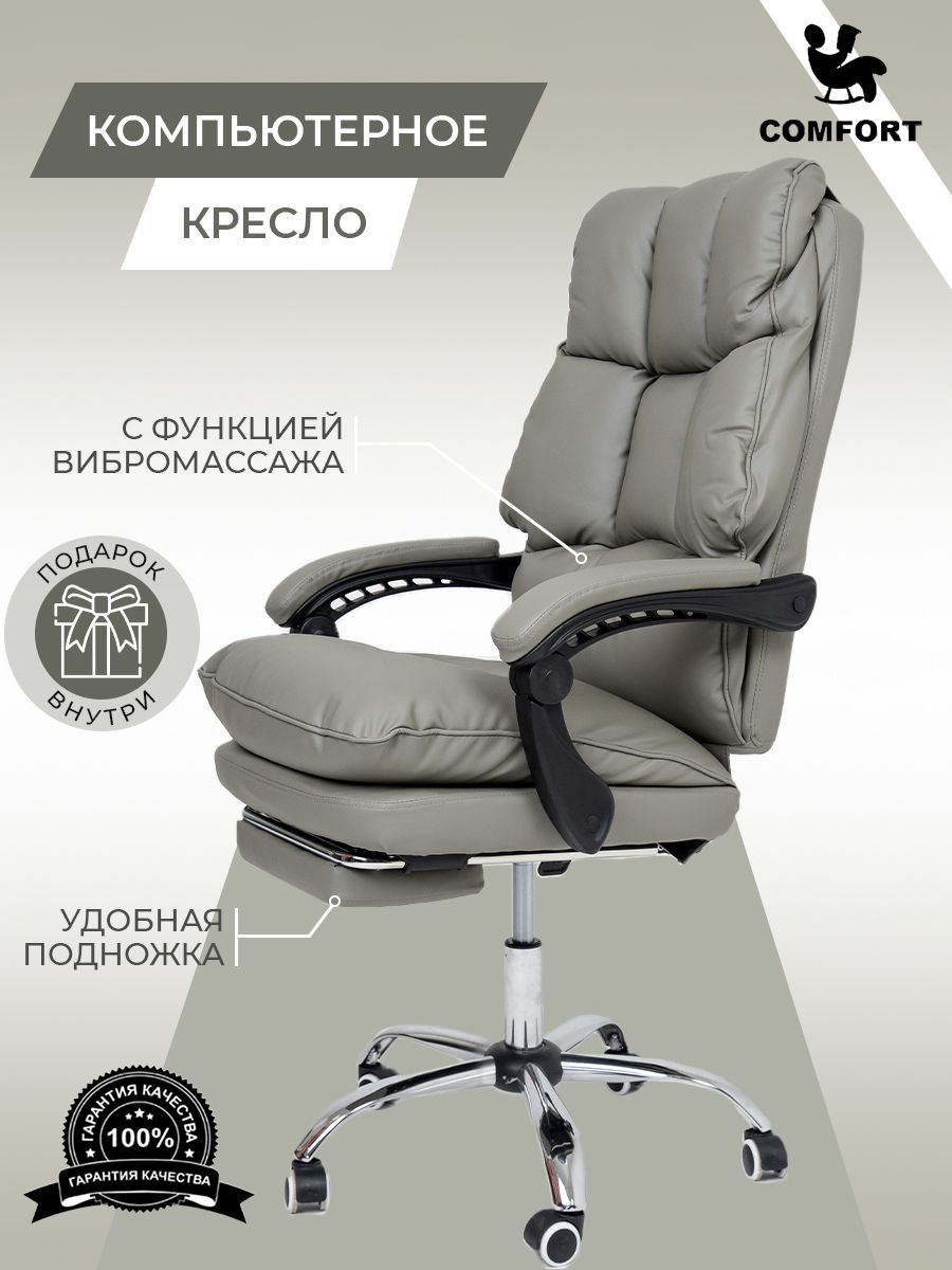 

Компьютерное офисное мягкое кресло Креслов 999, серый, 999