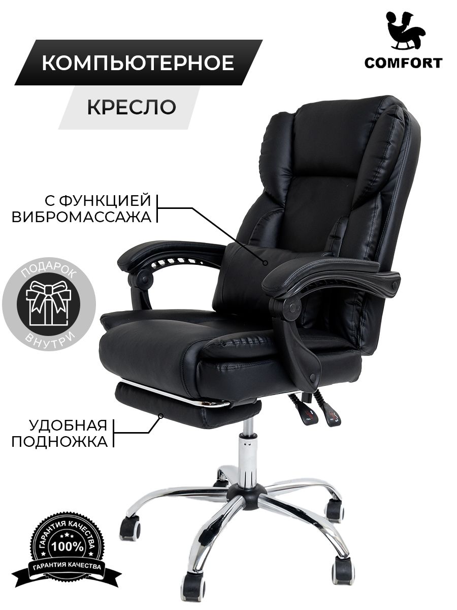 

Компьютерное офисное кресло Креслов 444, черный, 444