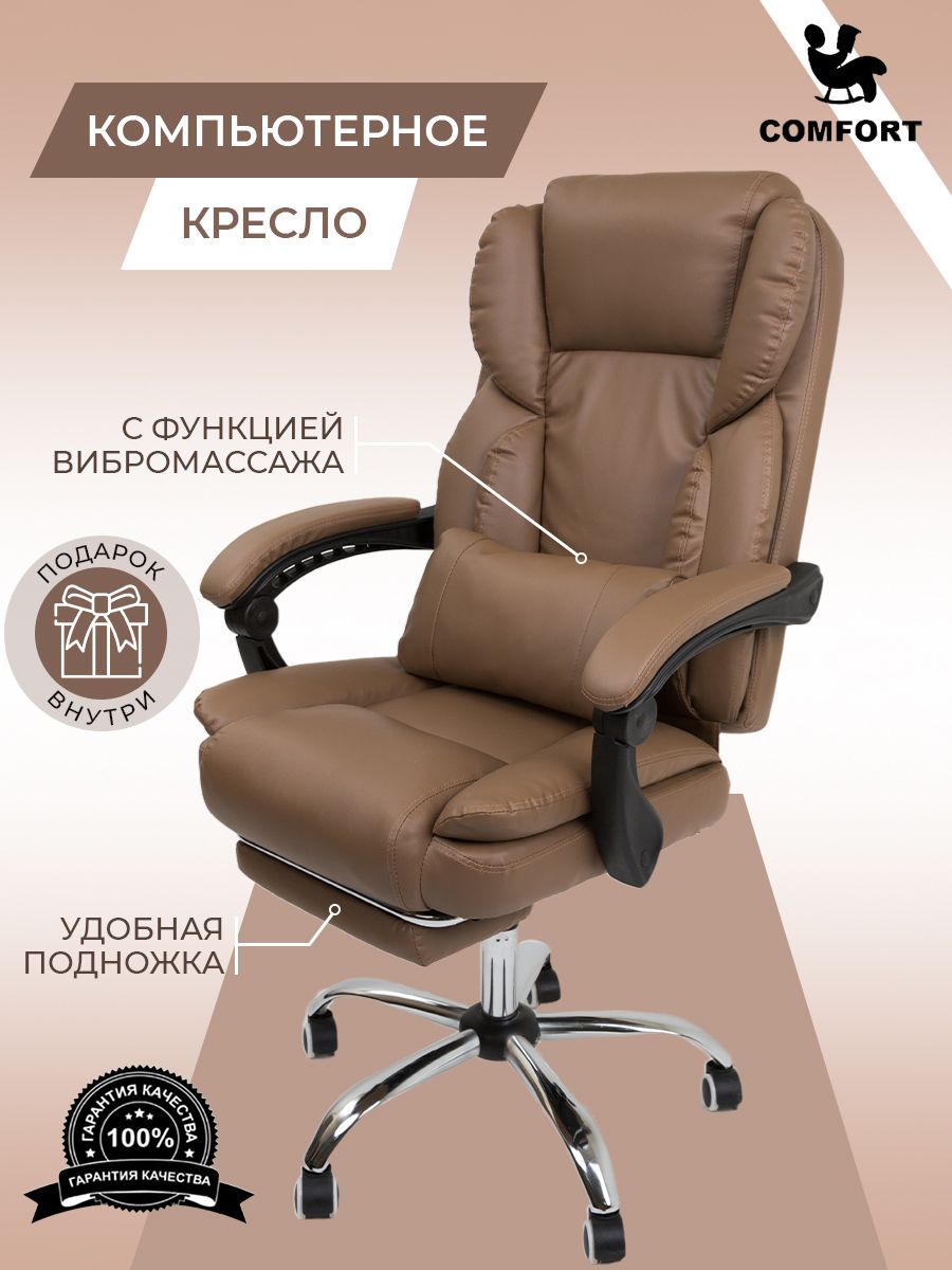 

Компьютерное офисное кресло Креслов 444, коричневый, 444