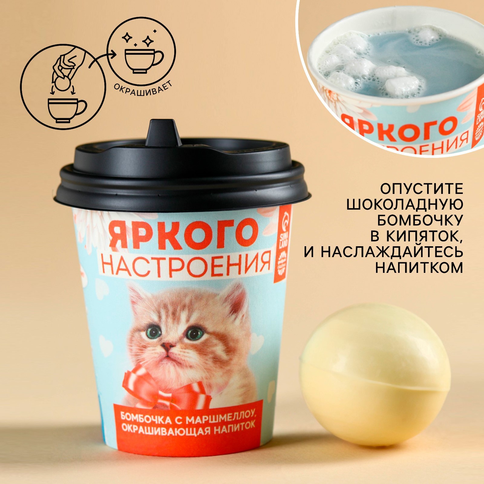

Шоколадная бомбочка Фабрика счастья Яркого настроения, 35 г