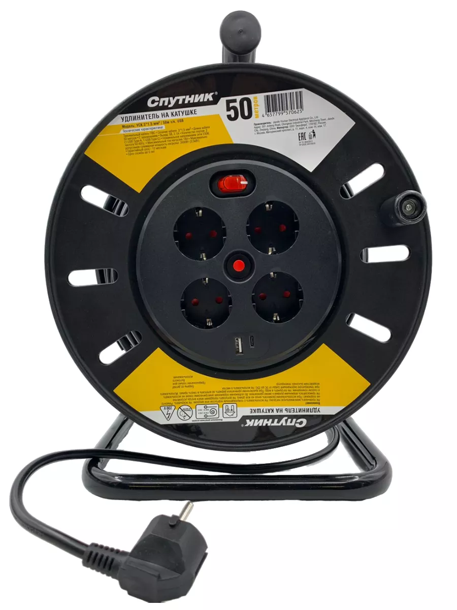 

Силовой удлинитель на катушке Спутник УСК 3х1.5мм, 50м, 16A, разъёмы USB Type-А + Type-C, УСК 3*1.5 USB