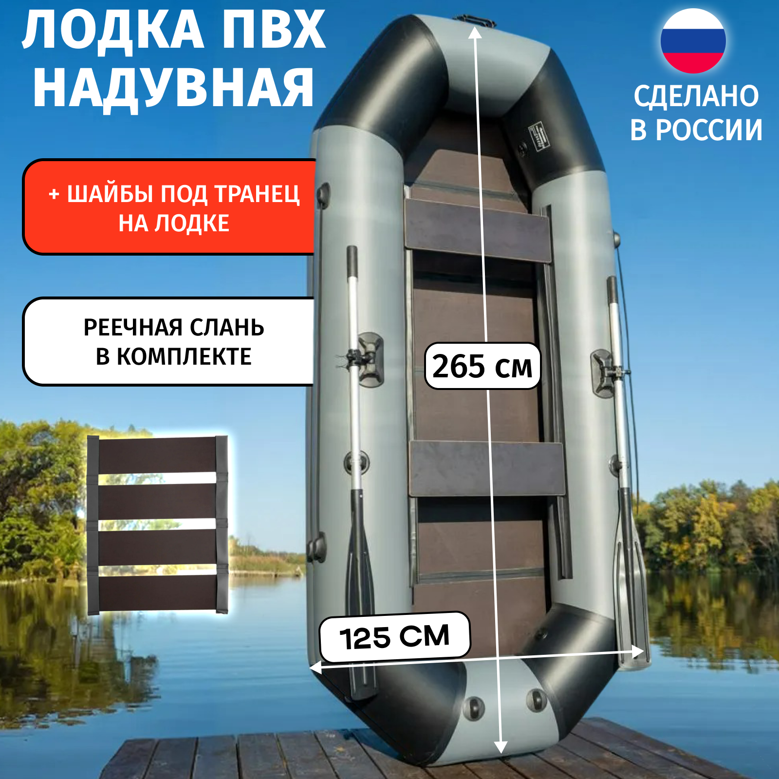 Гребная лодка WavePro S-265 серо-черная речная слань 2 отделения