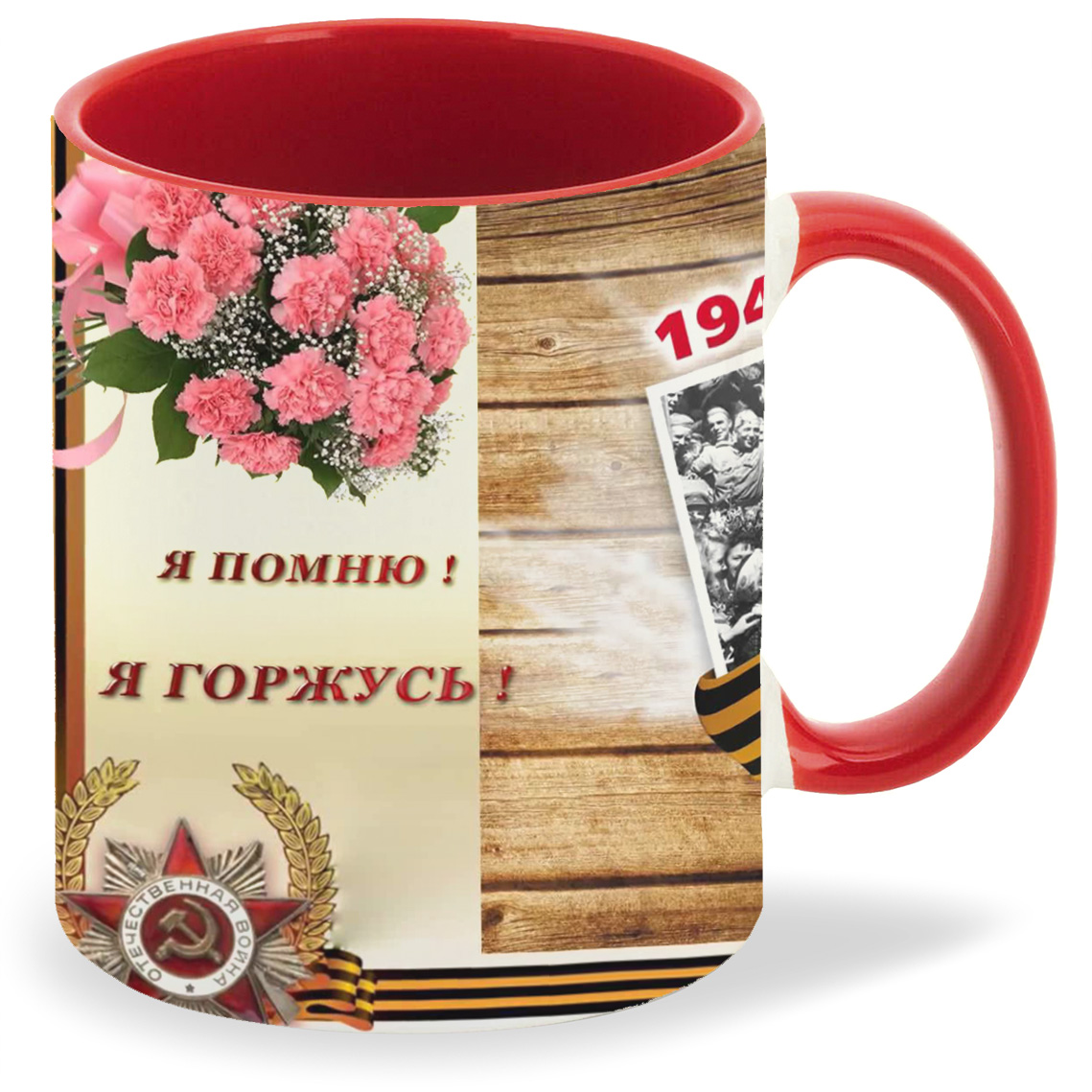 

Кружка CoolPodarok Я помню Я горжусь Фотографии Звезда, Я помню Я горжусь Фотографии Звезда