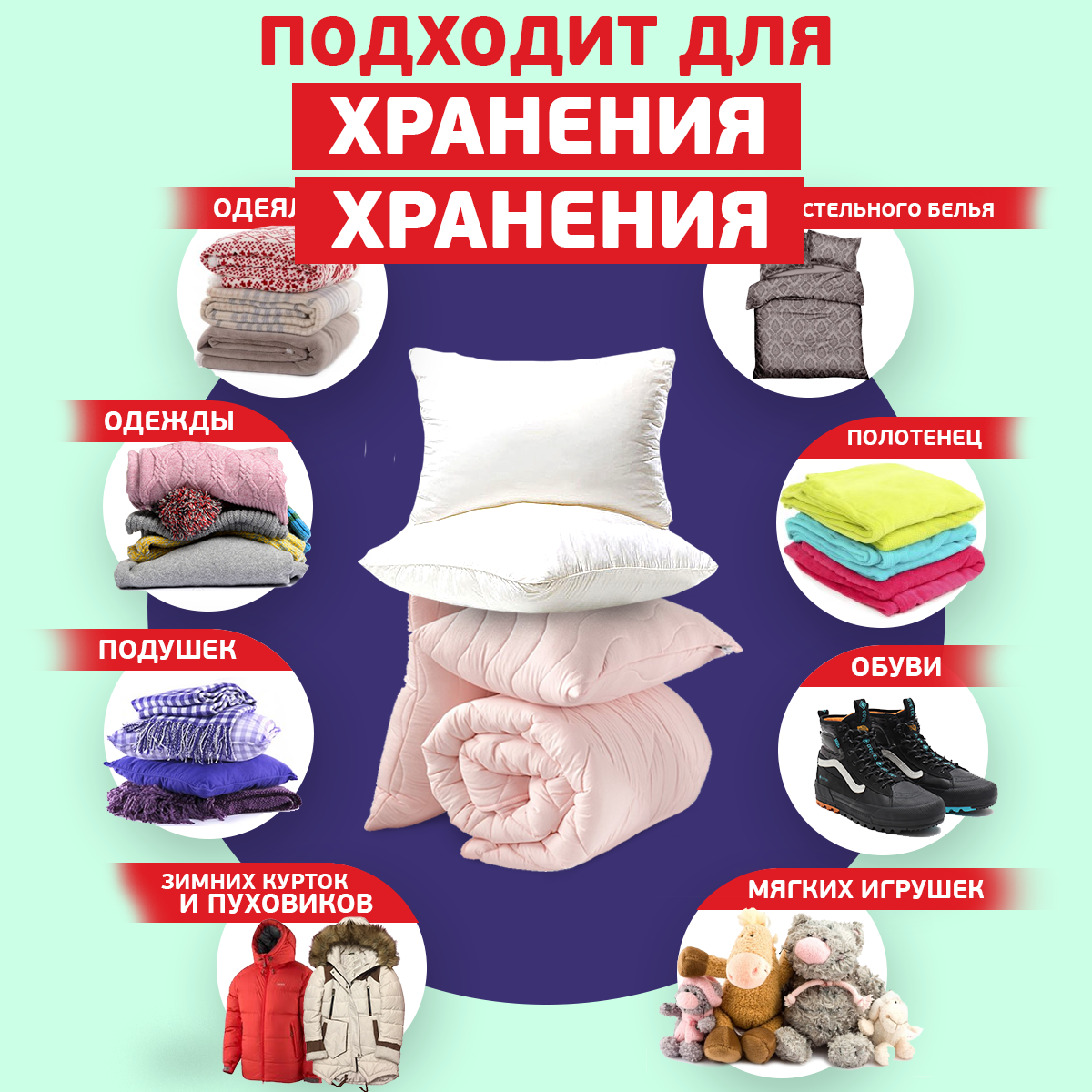 Вакуумные пакеты Comforrt для одежды 11 шт