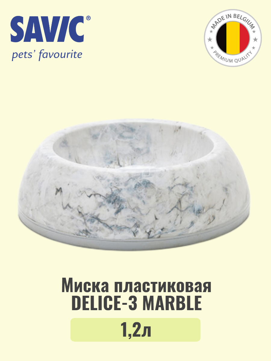 

Миска для домашних питомцев SAVIC DELICE-3 MARBLE серый мрамор, пластик, 1.2 л, DELICE-3 MARBLE