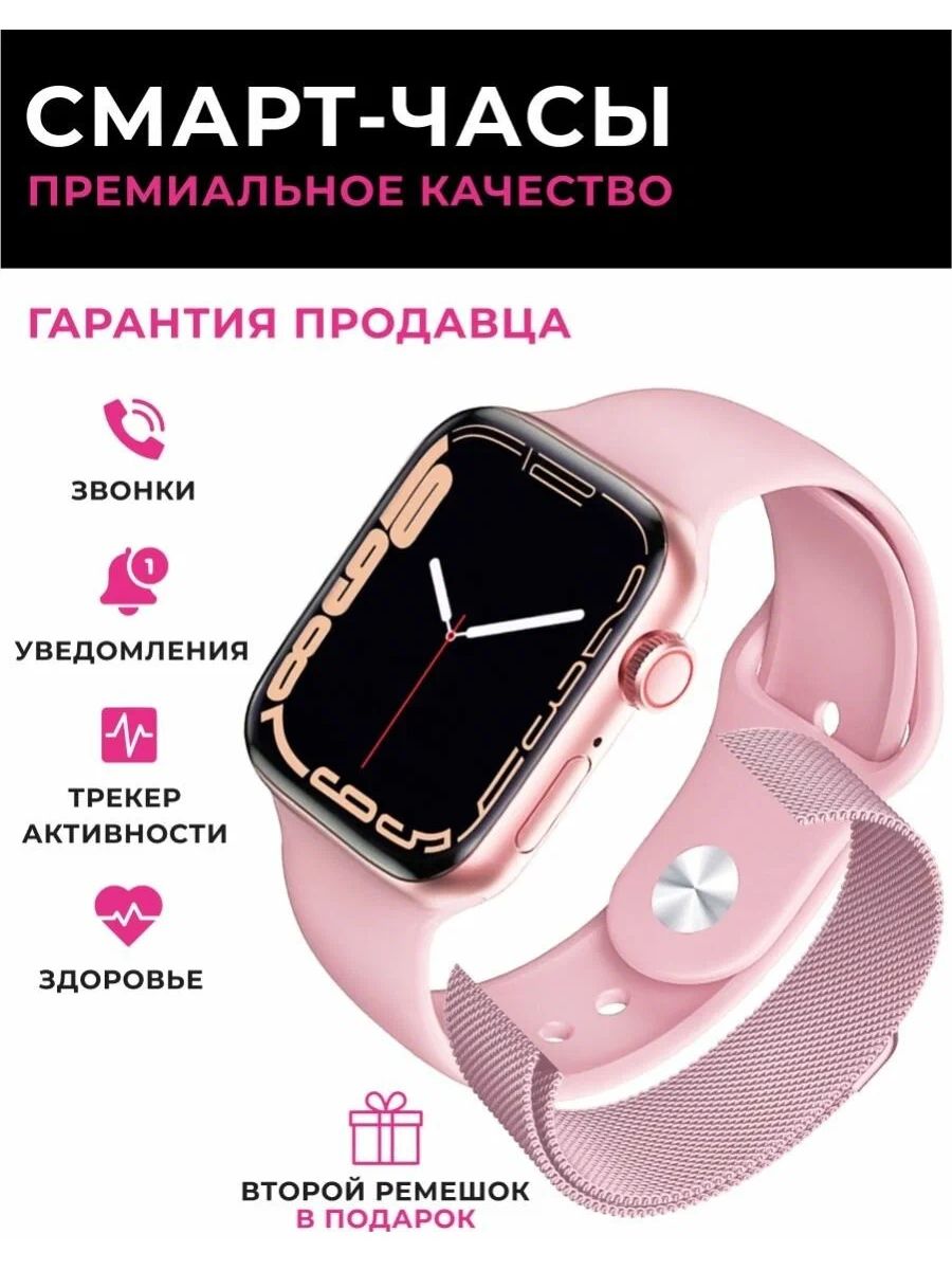 

Смарт-часы NoBrand Series 8 розовый (series8smartpink), Series 8