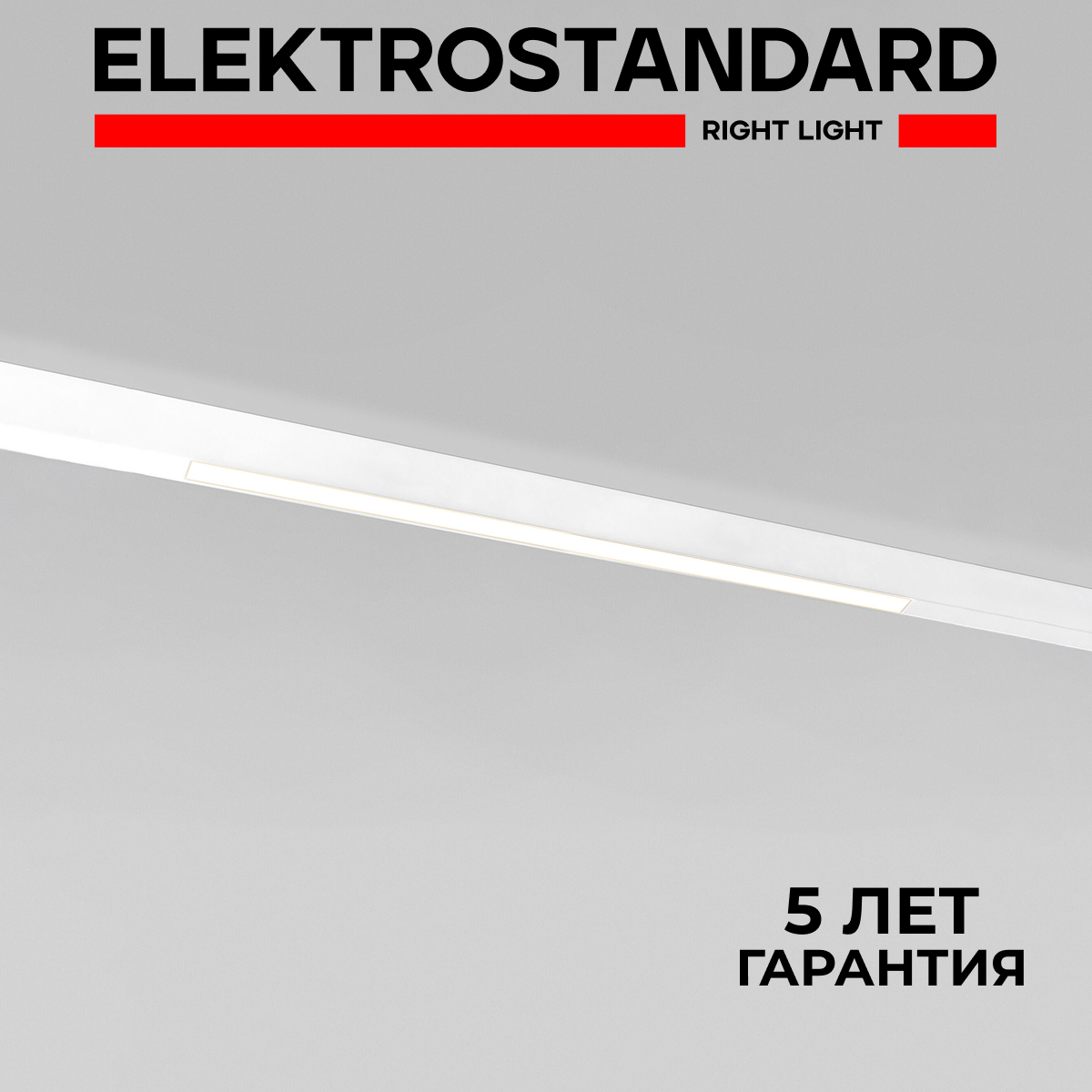 

Трековый светильник Elektrostandard Slim Magnetic L02 85034/01 белый 30W 4200K, Slim Magnetic L02