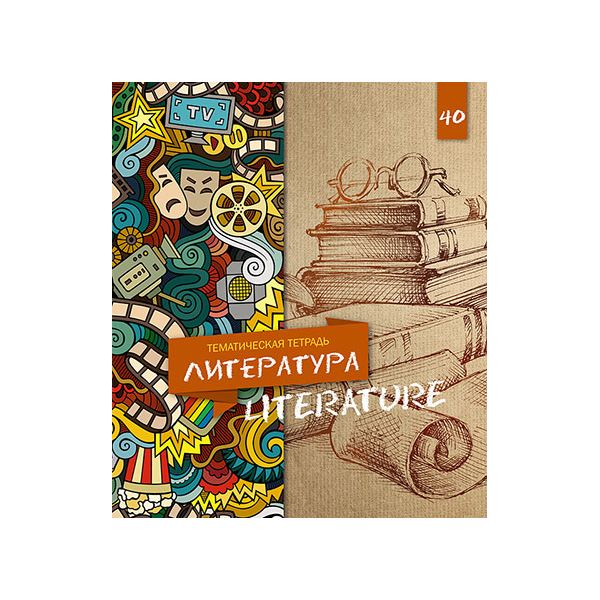 

Тетрадь тематическая, 48л,клетка линейка,А5,мелованный кон,ВД-лак, Моя тема. Литература