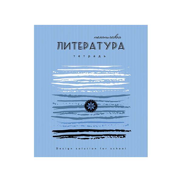 

Тетрадь " Литература", А5, 40 листов, линия