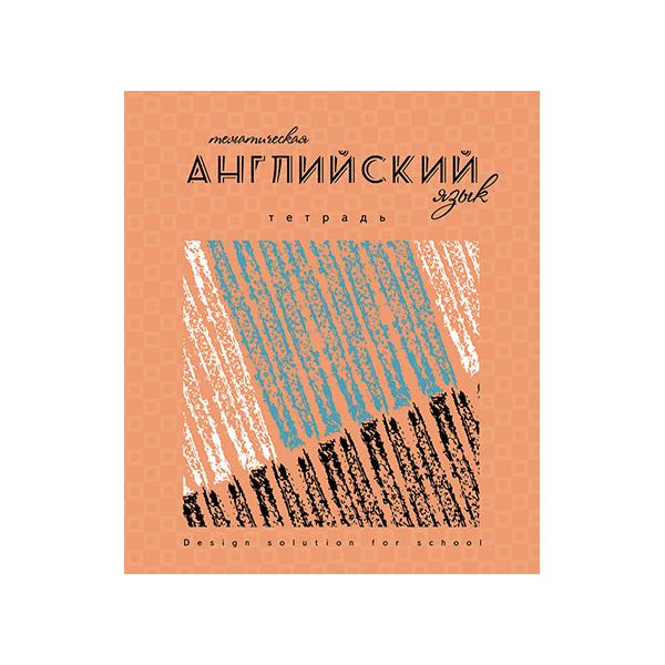 

Тетрадь " Английский язык", А5, 40 листов, клетка