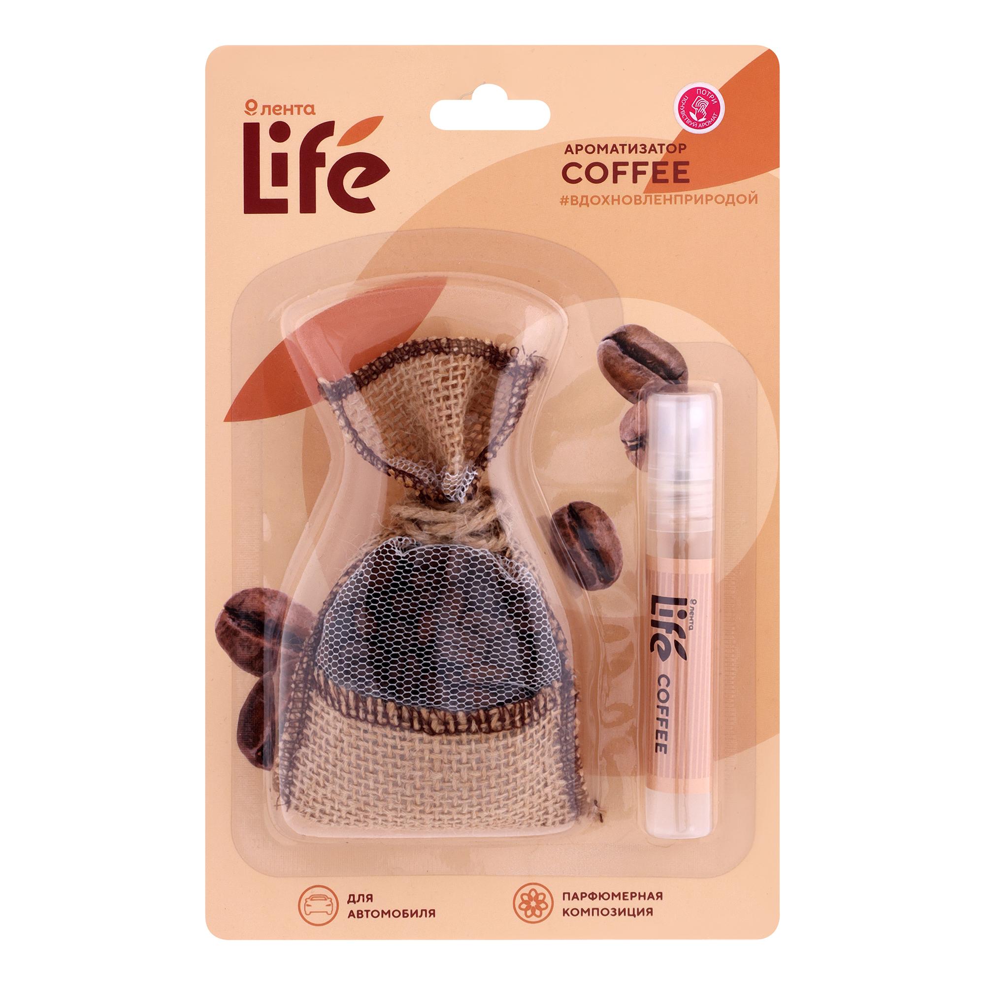 Ароматизатор в машину Лента Life Coffee