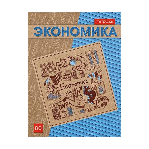 

Тетрадь предметная КТС-про С4584-03 экономика 80 листов 1 шт
