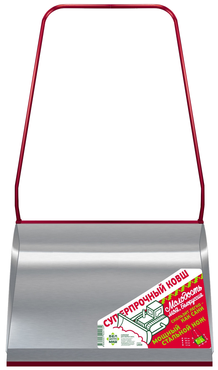 Скрепер для уборки снега БЕЛЦЕНТРОМАШ 1459 красный, большой