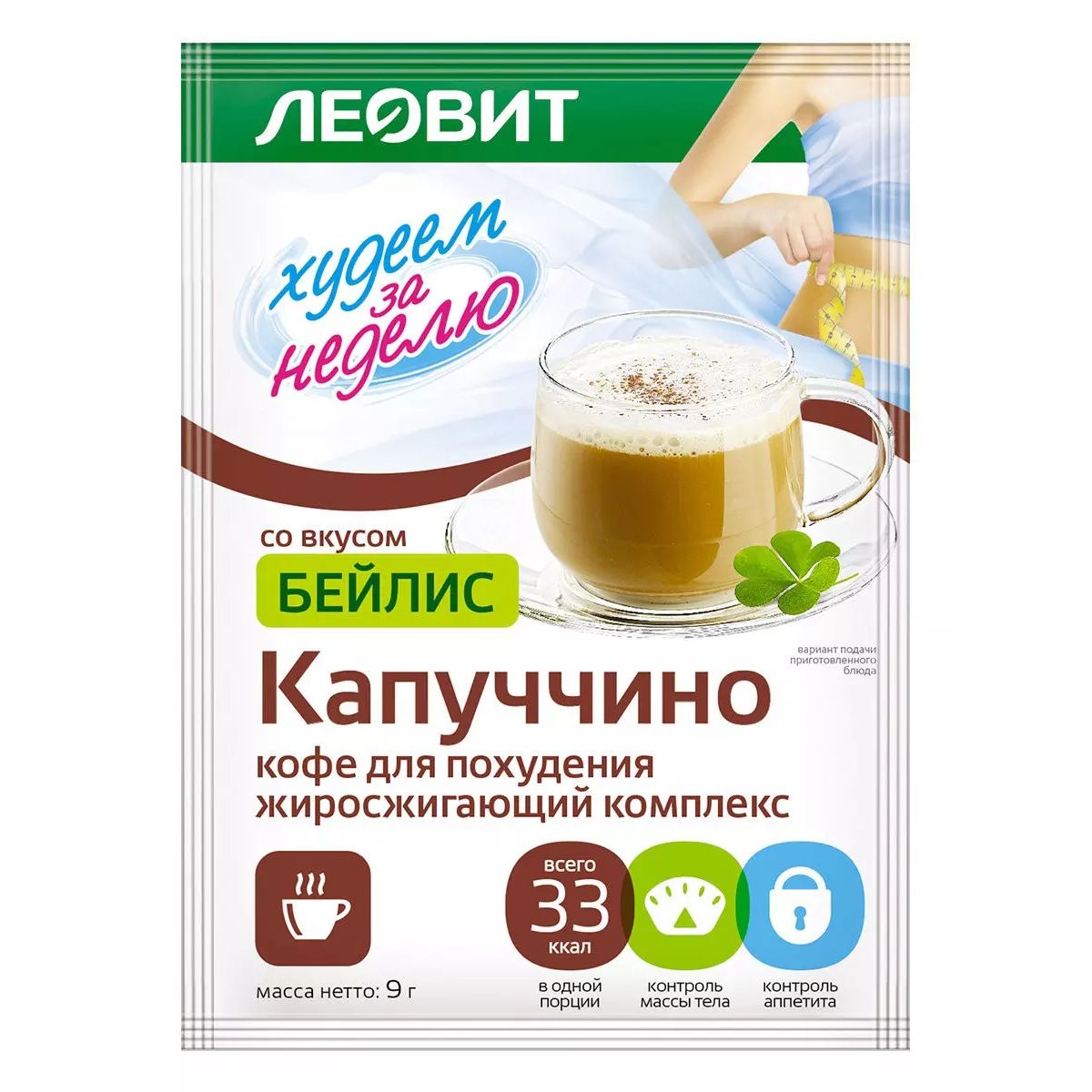 

Капуччино Худеем за неделю жиросжигающий комплекс бейлис 9 г