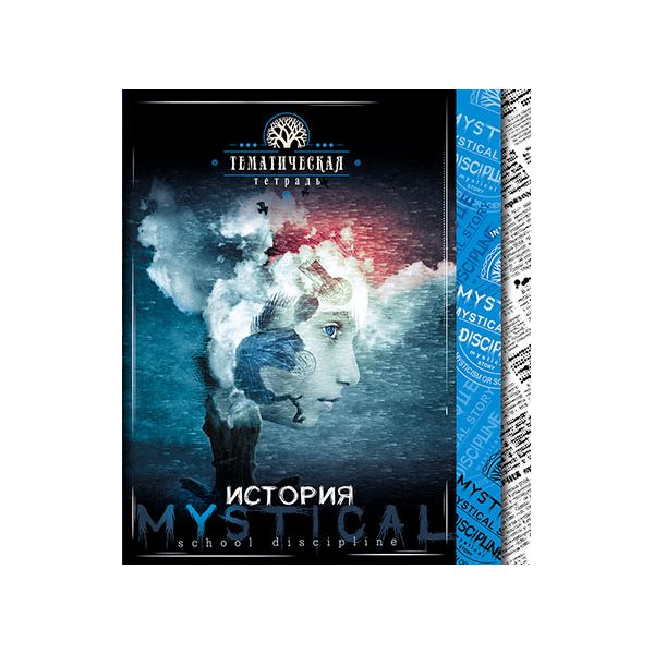 

Тетрадь "Мистика. История", А5, 48 листов, клетка