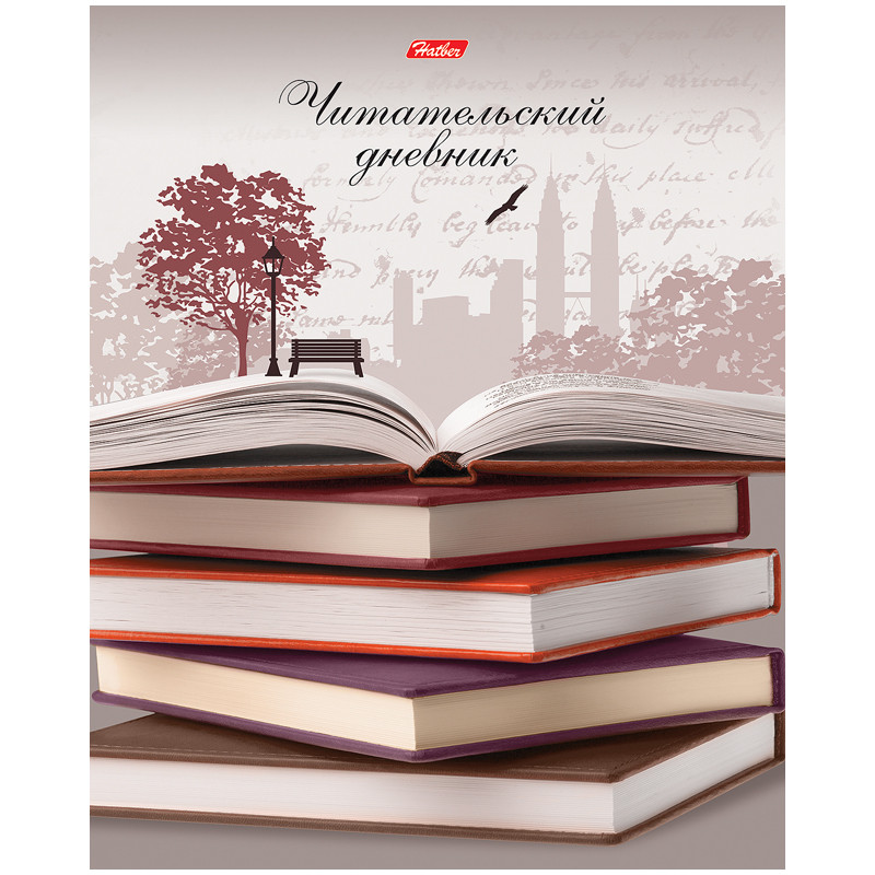 

Читательский дневник "Книжная пора", А5, 48 листов, Коричневый