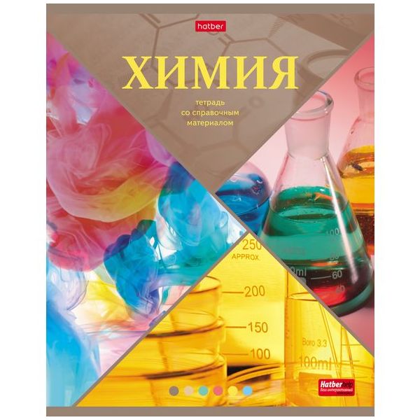 

Тетрадь предметная "Яркая коллекция. Химия", А5, 46 листов, клетка