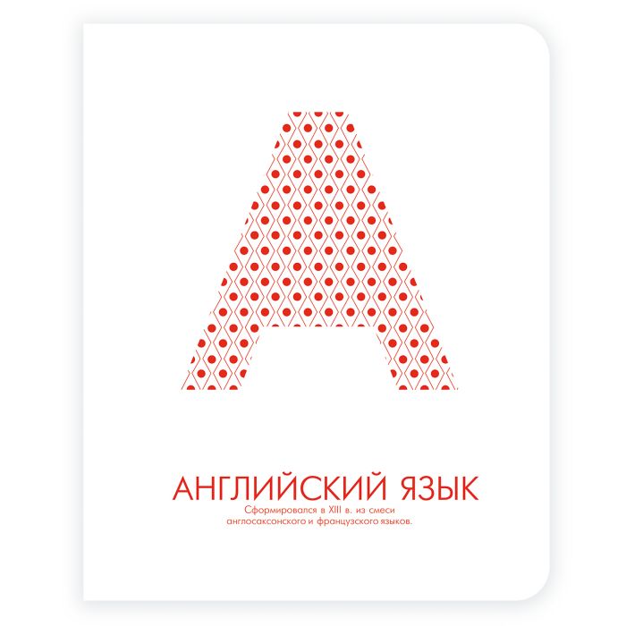 

Тетрадь тематическая "Английский язык", А5, 48 листов