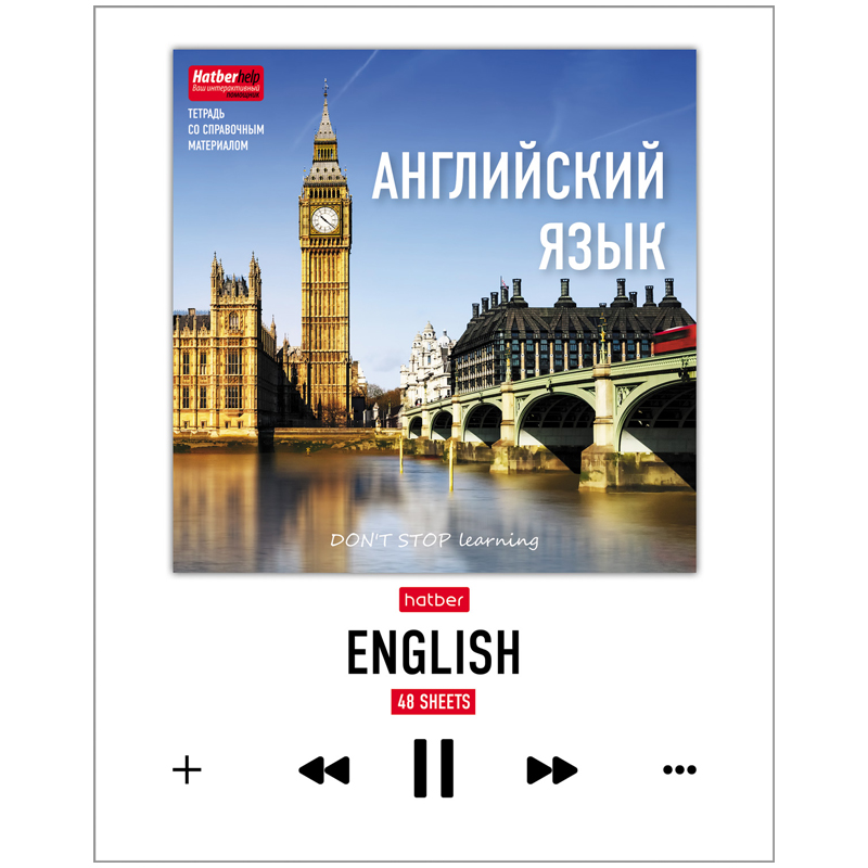 Тетрадь по английскому языку. Тетрадь предметная английский язык. Тетрадь предметная по иностранному языку Хатбер. Тетрадь для английского языка 48 листов. Тетрадь предметная 48 листов английский язык.