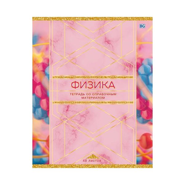 

Тетрадь предметная BG ТП5ск48_лм 6300 Trendy физика 48 листов 1 шт, Trendy