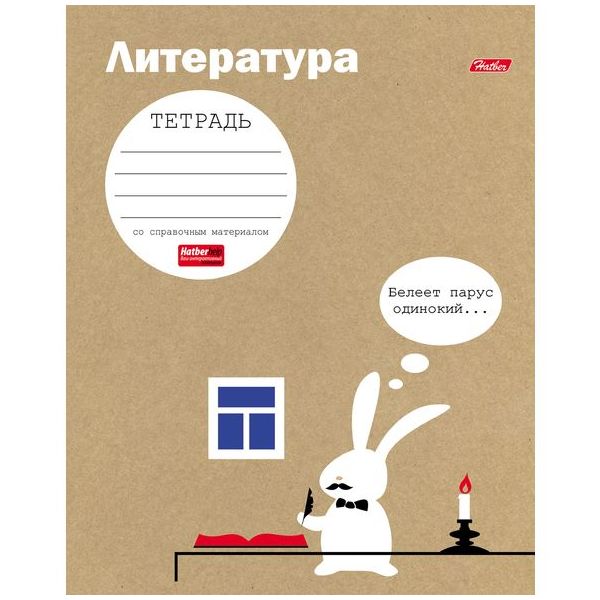 

Тетрадь предметная "Белый кролик. Литература", А5, 48 листов, линия