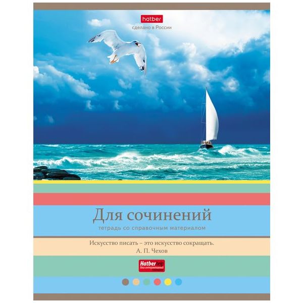

Тетрадь предметная "Яркая коллекция. Для сочинений", А5, 46 листов, линия