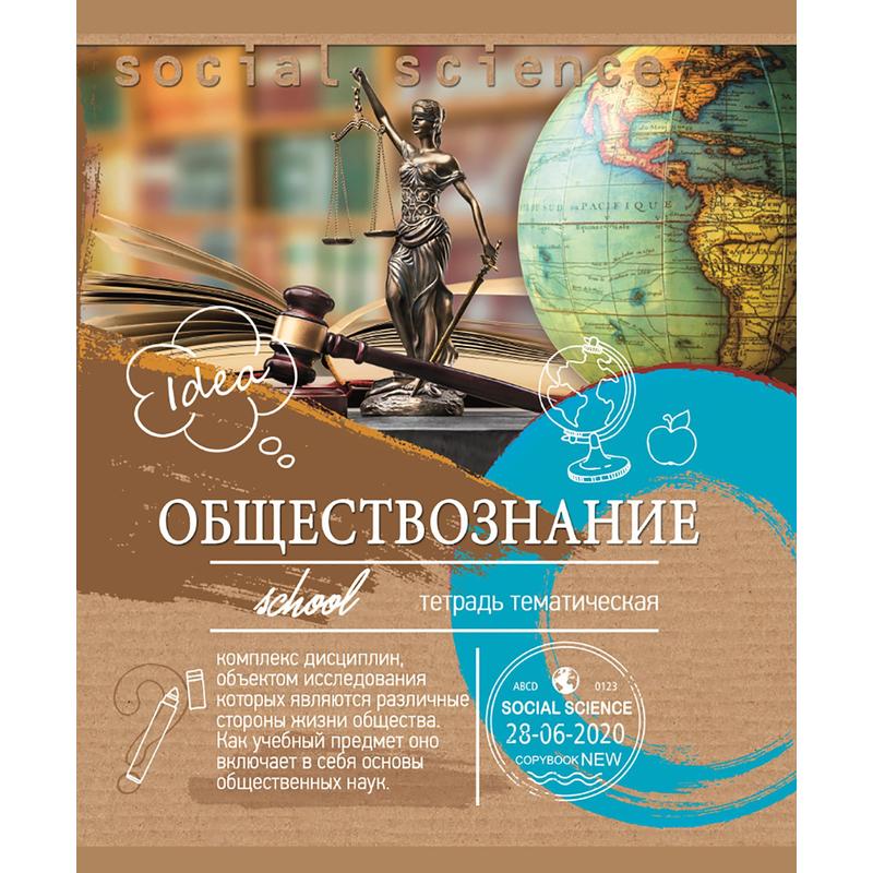 

Тетрадь предметная Проф-Пресс 36-6321 Эко-серия обществознание 36 листов 1 шт, Эко-серия