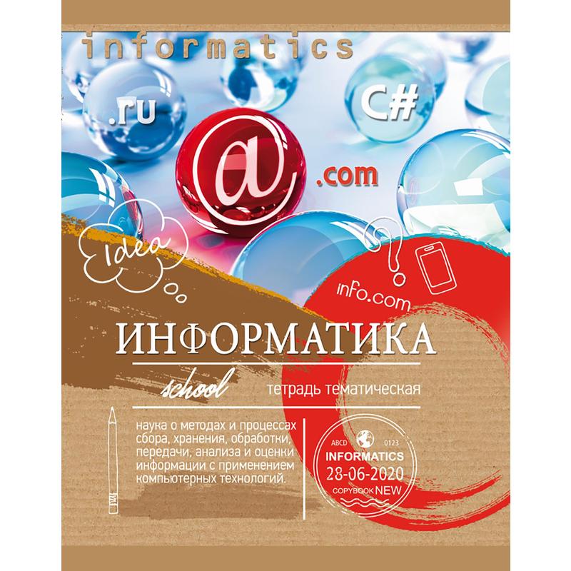 

Тетрадь предметная Проф-Пресс 36-6319 информатика 36 листов 1 шт