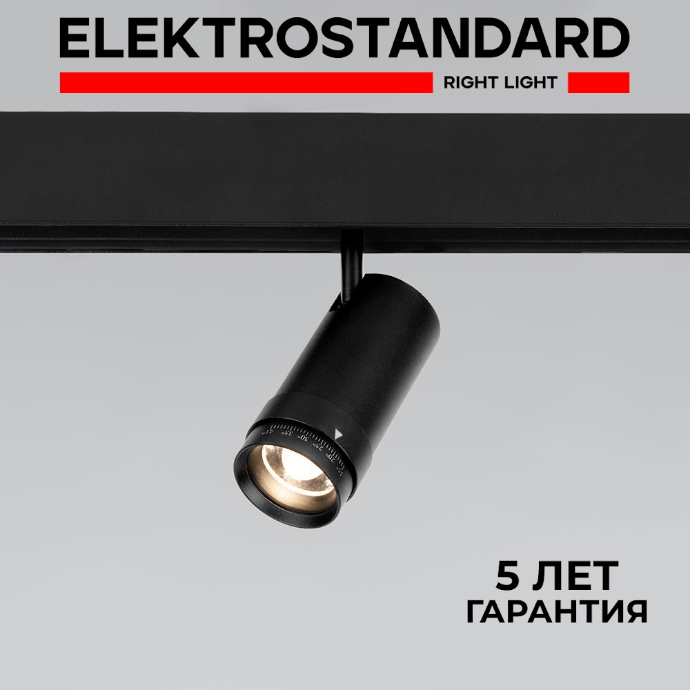 Трековый магнитный светильник Elektrostandard Slim Magnetic Modify 85042/01 12W черный