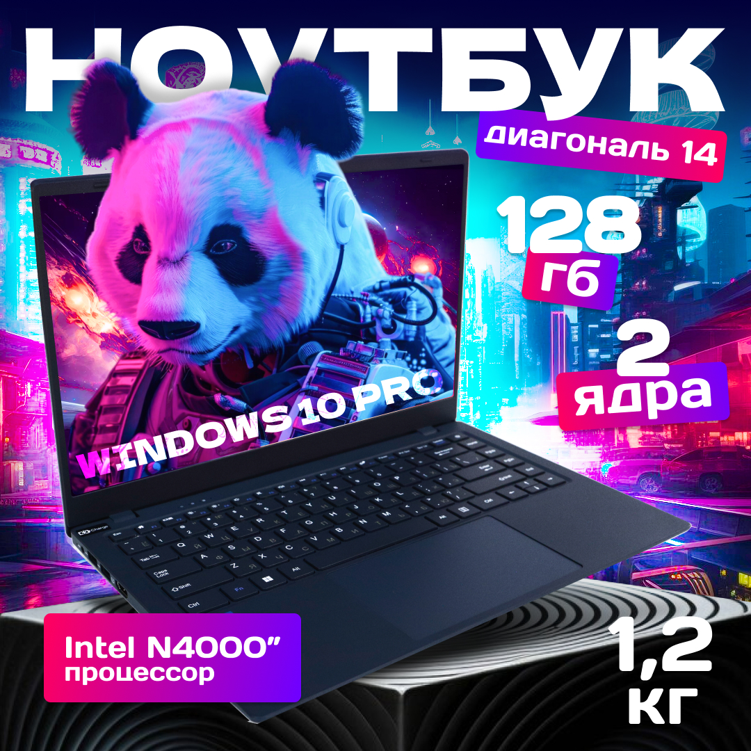 

Ноутбук EXPEcomp S14 серый (14inches_12_128), S14