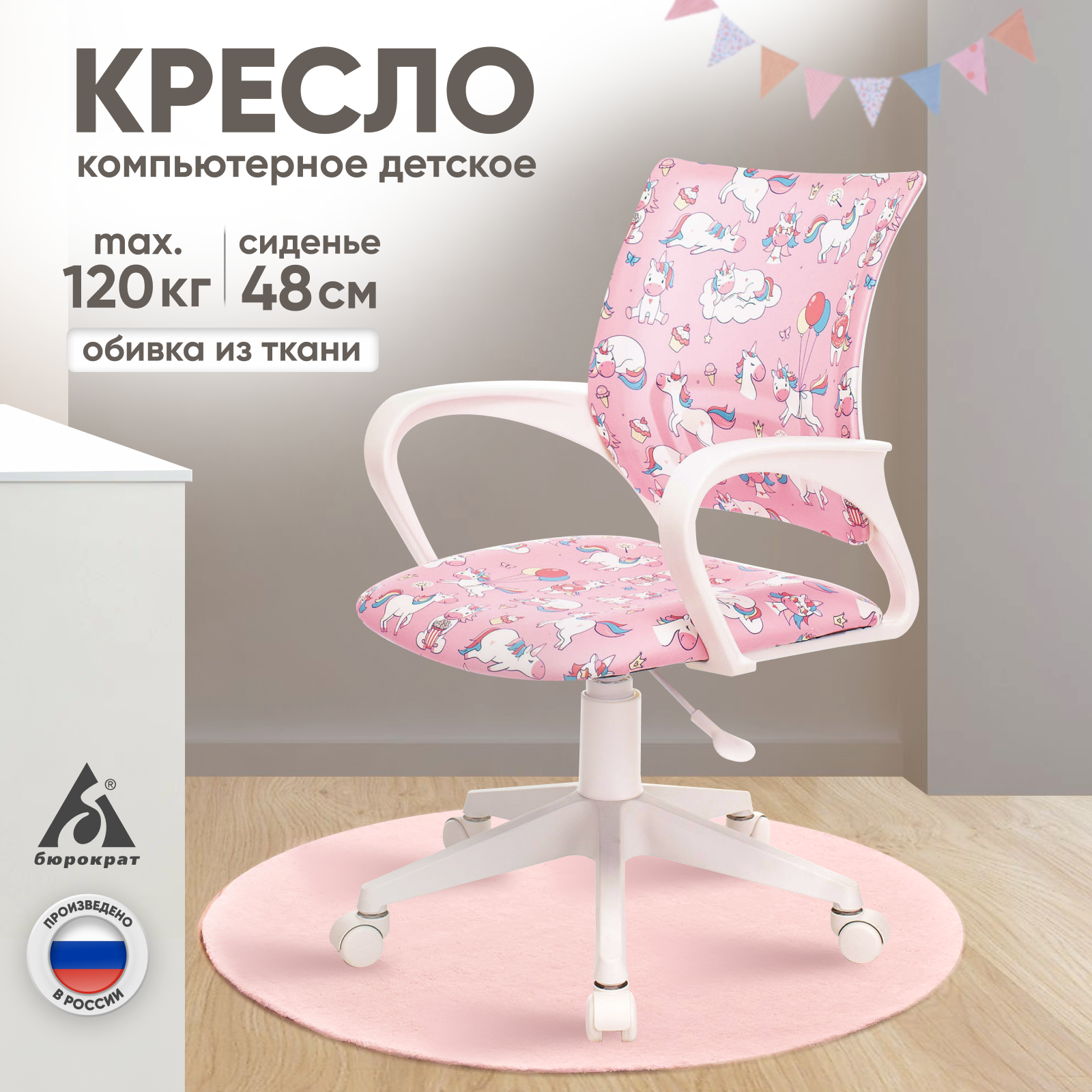 Детское компьютерное кресло Бюрократ BUROKIDS 1 W песочный белый 8950₽