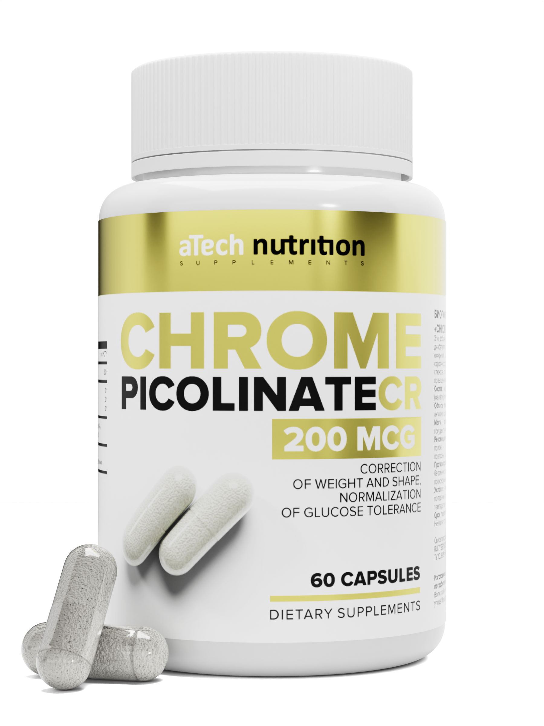 Пиколинат хрома aTech Nutrition Chrome Picolinate капсулы 60 шт.