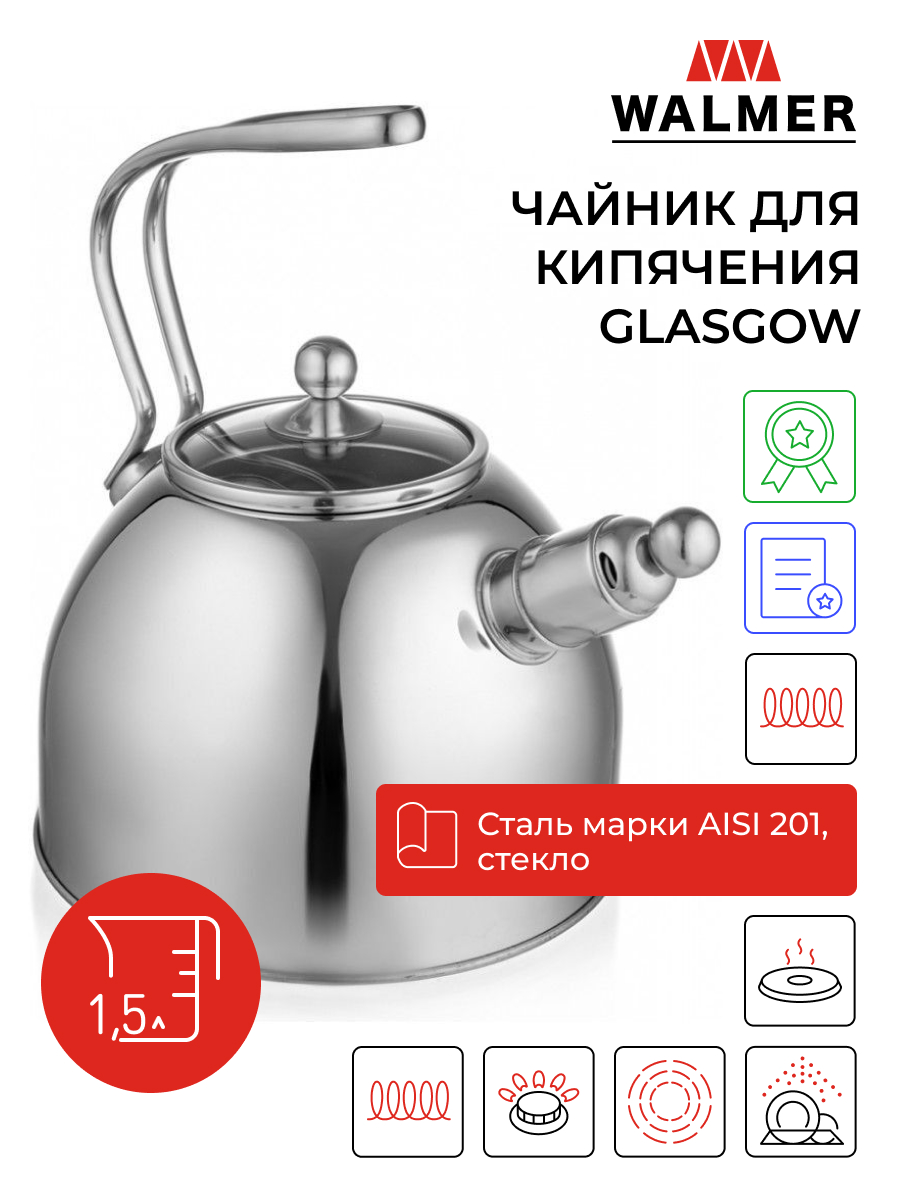 

Чайник для кипячения со стеклянной крышкой Walmer Glasgow, 2,5л, W11052035, Серебристый, Glasgow