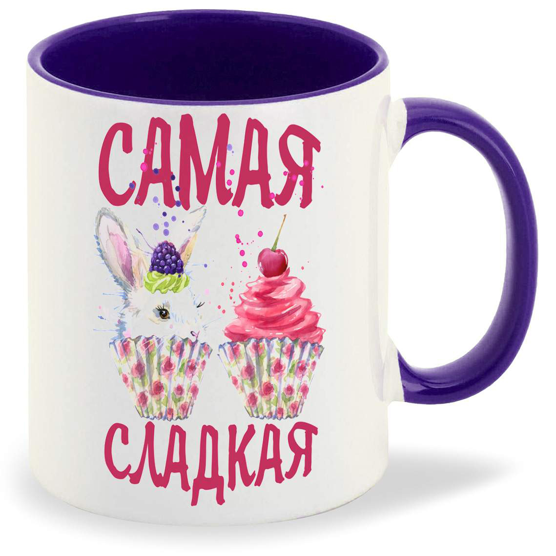 

Кружка CoolPodarok Прикол Самая сладкая