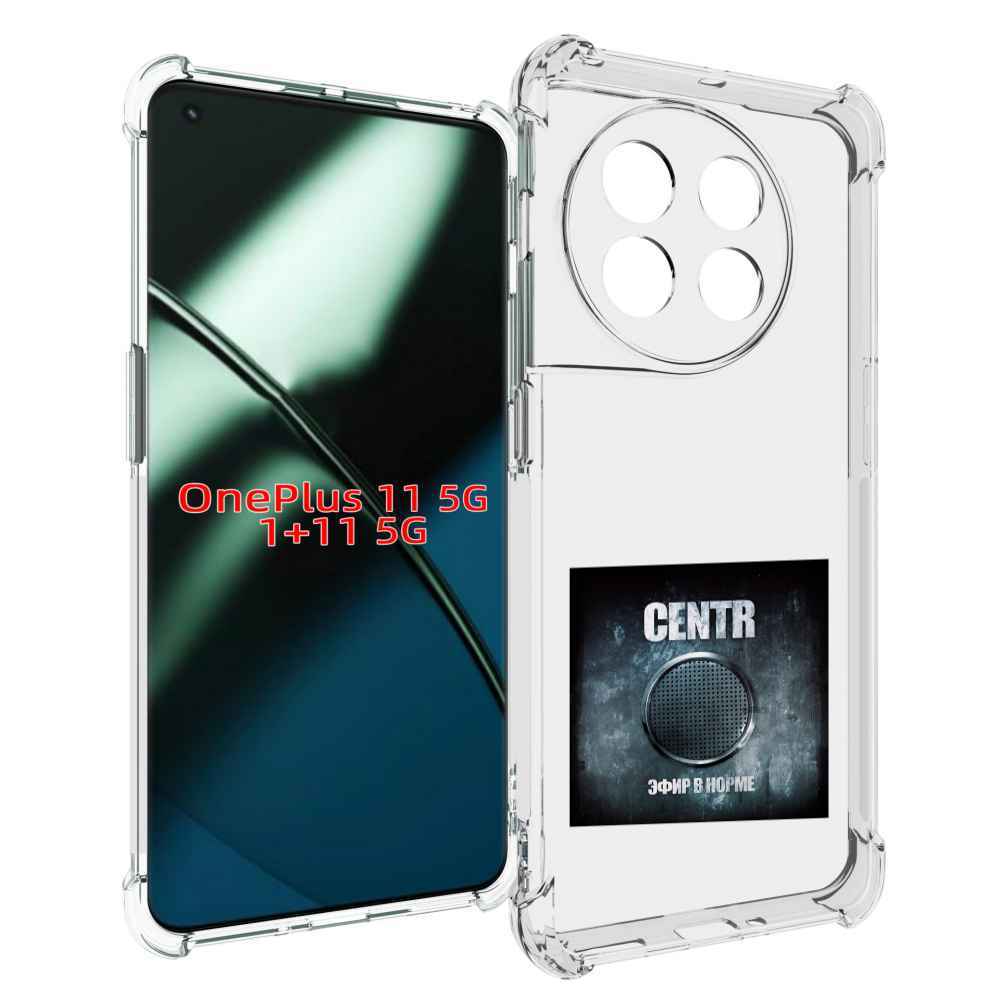 

Чехол MyPads Эфир в норме Centr для OnePlus 11, Прозрачный, Tocco