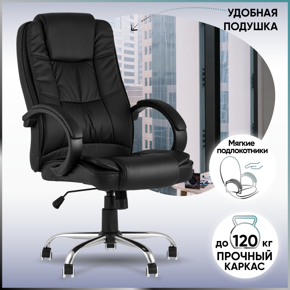 Кресло руководителя TopChairs Atlant NEW, черное