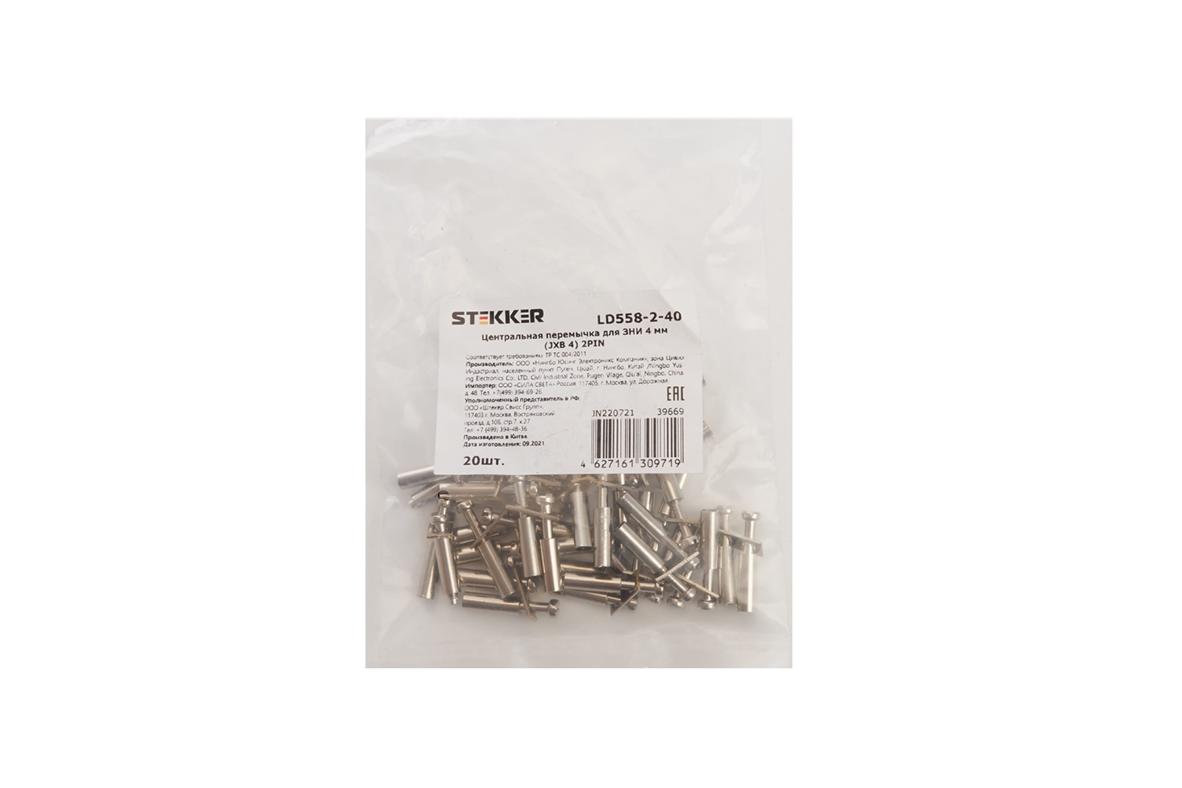 

STEKKER Центральная перемычка для ЗНИ 4 мм (JXB 4) 2PIN LD558-2-40 (DIY упак 20 шт), 39669