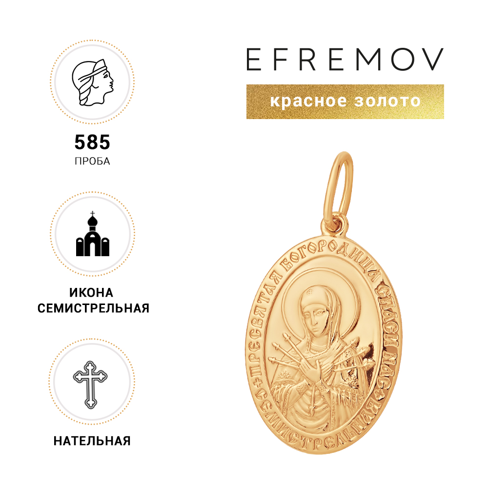 Подвеска из золота EFREMOV 585 П1009382 11142₽