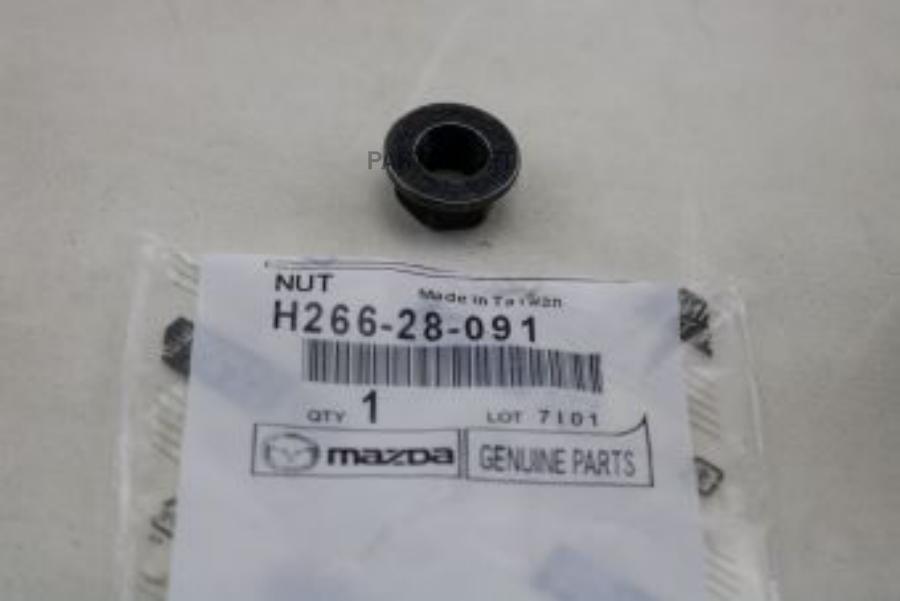 

MAZDA гайка H266-28-091 Mazda
