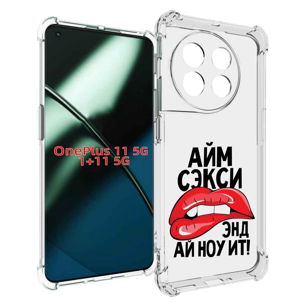

Чехол MyPads айм-секси для OnePlus 11, Прозрачный, Tocco
