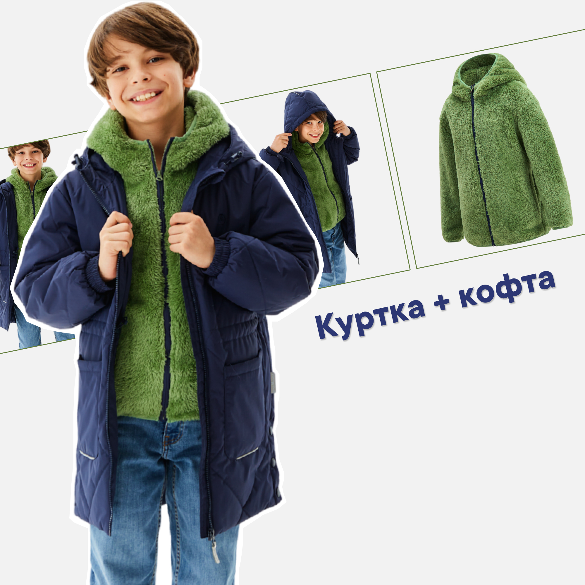 

Куртка детская Premont SP336120, синий, 128, Синий;зеленый, SP336120