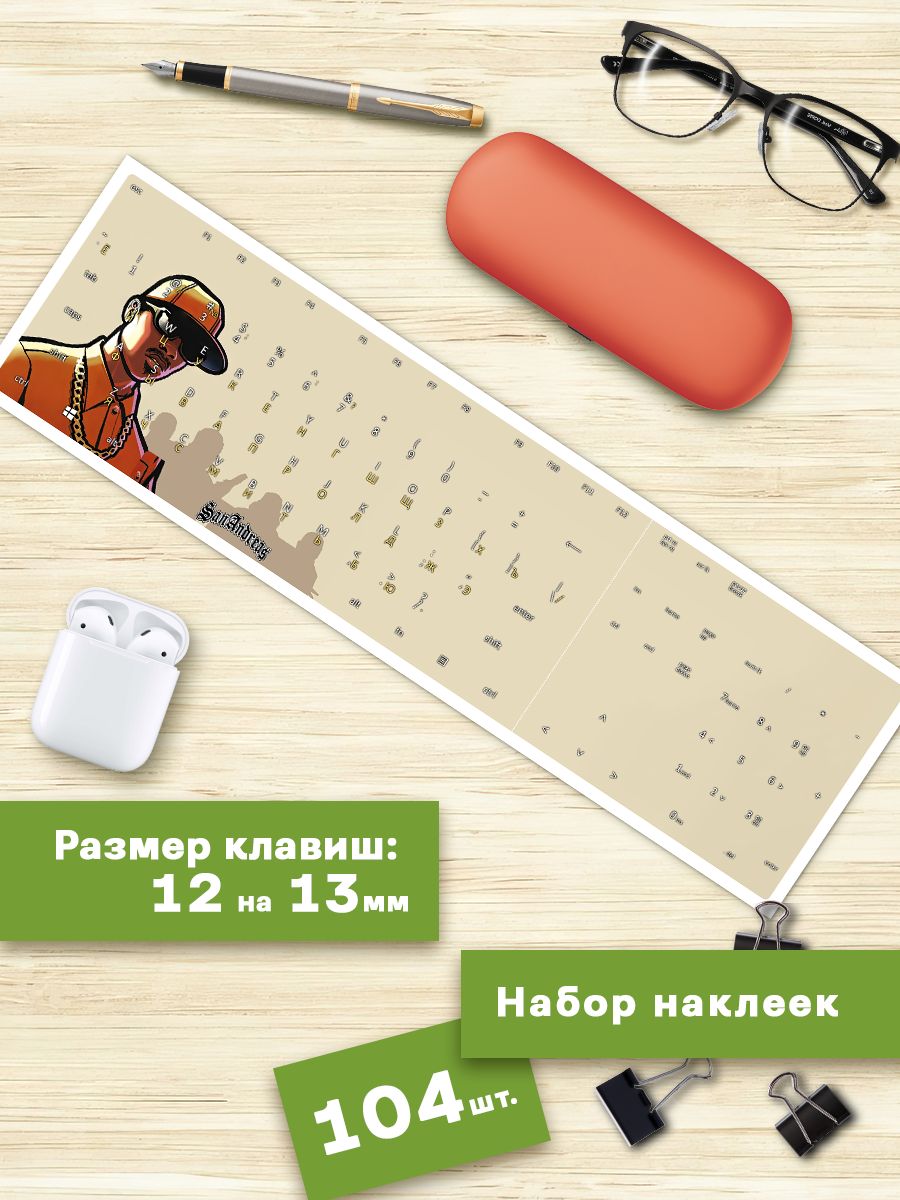 

Наклейки для клавиатуры Клейкие Наклейки ГТА Сан Андреас KVT_073