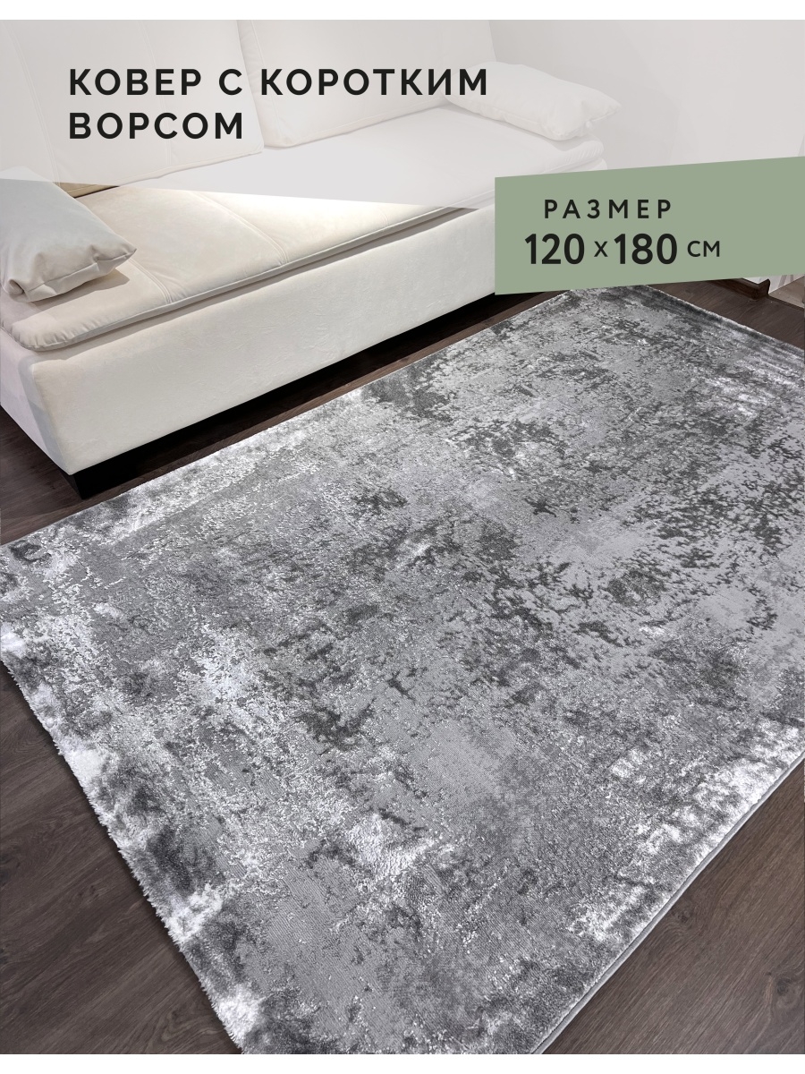 

Ковер Laxmi CR01 gray 120x180, CR01