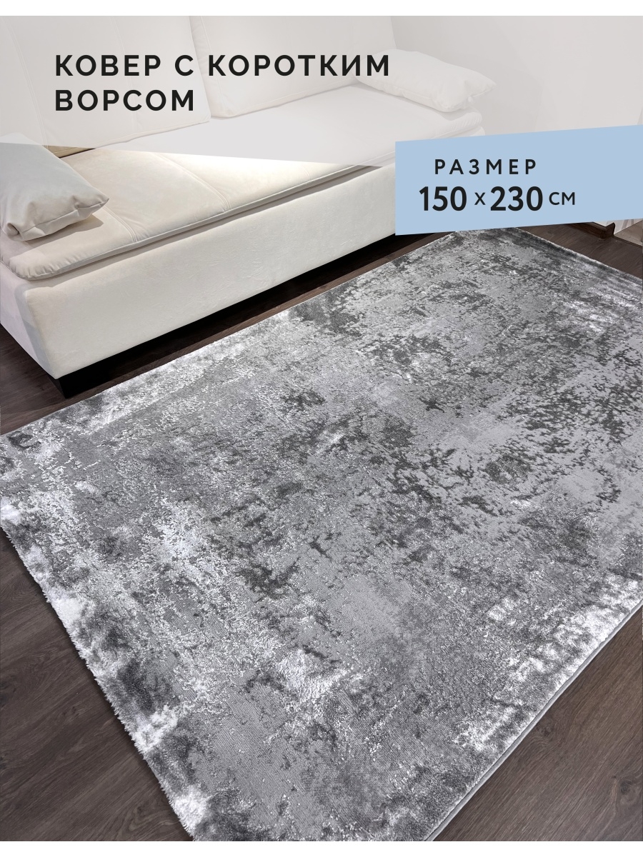 

Ковер Laxmi CR02 gray 150x230, CR02