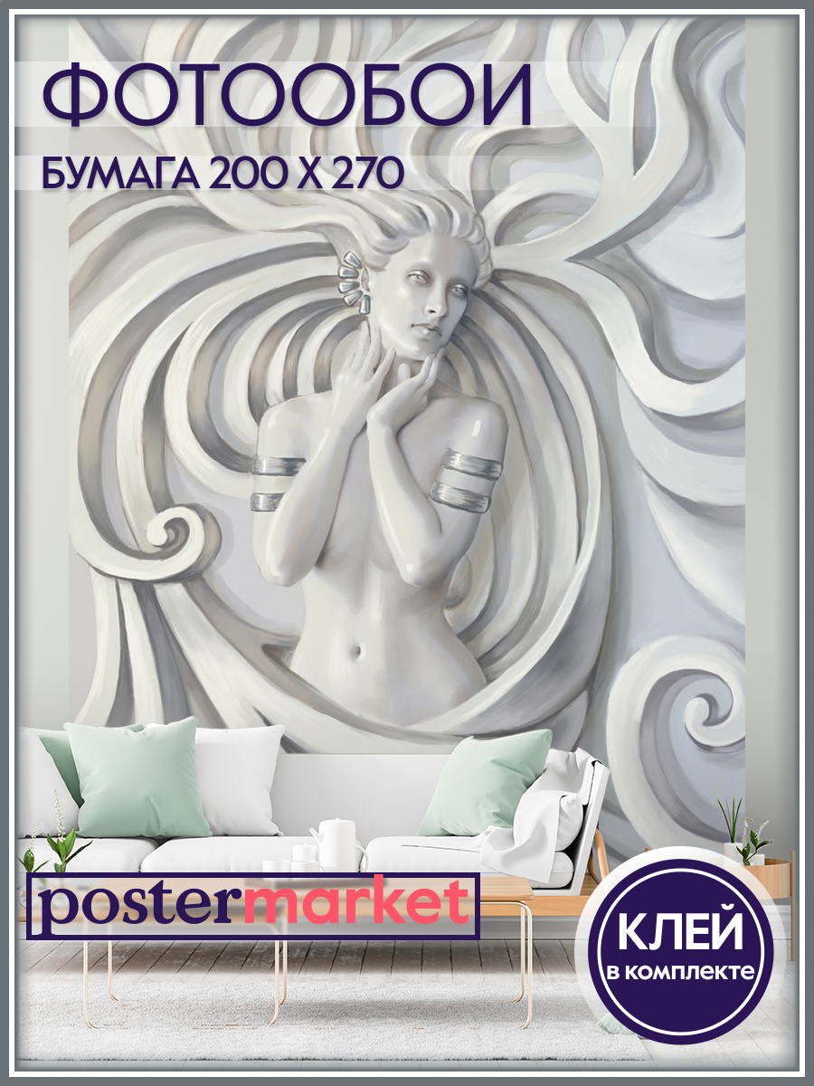 фото Фотообои бумажные postermarket wm-302 дева 3д 200х270 см