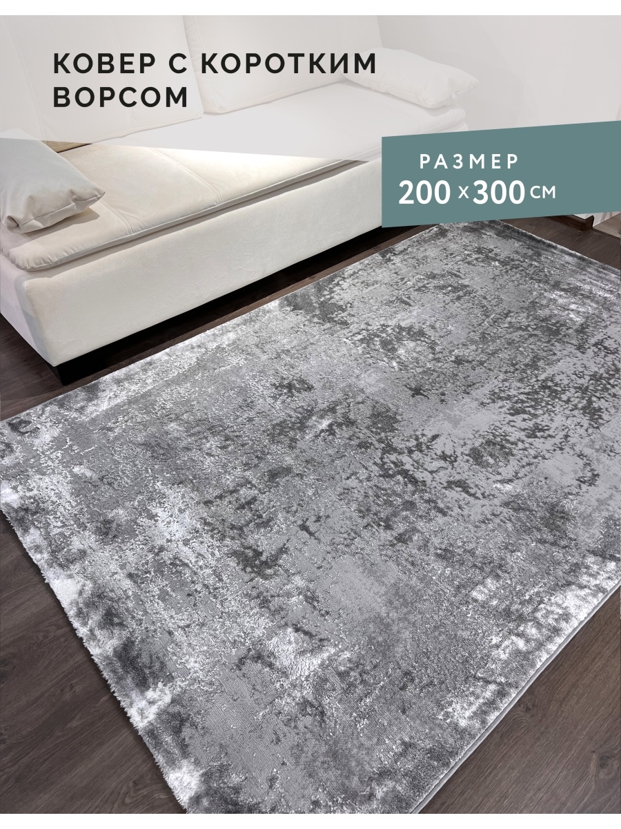 

Ковер Laxmi CR05 gray 200x300, CR05