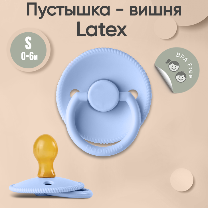 Соска пустышка для новорожденных 0+ Paomma